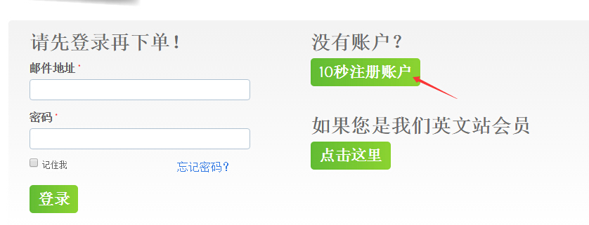 Bluehost注册教程
