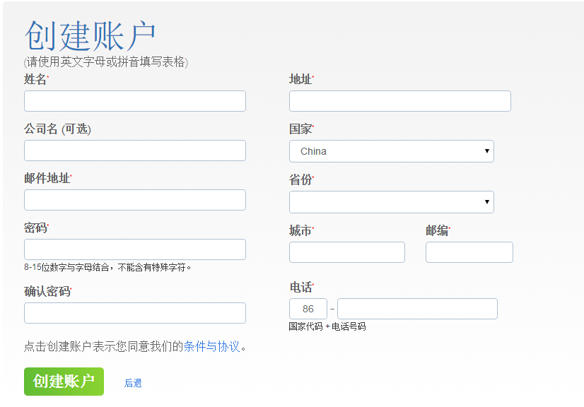 Bluehost注册教程
